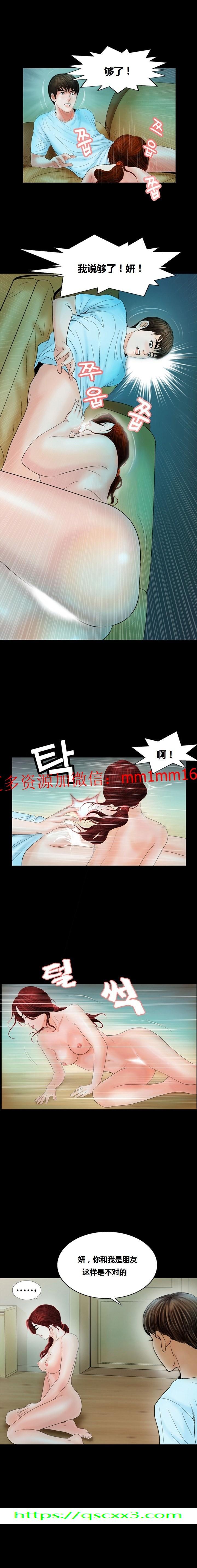 《不一樣的她》在线观看 第8章 漫画图片14