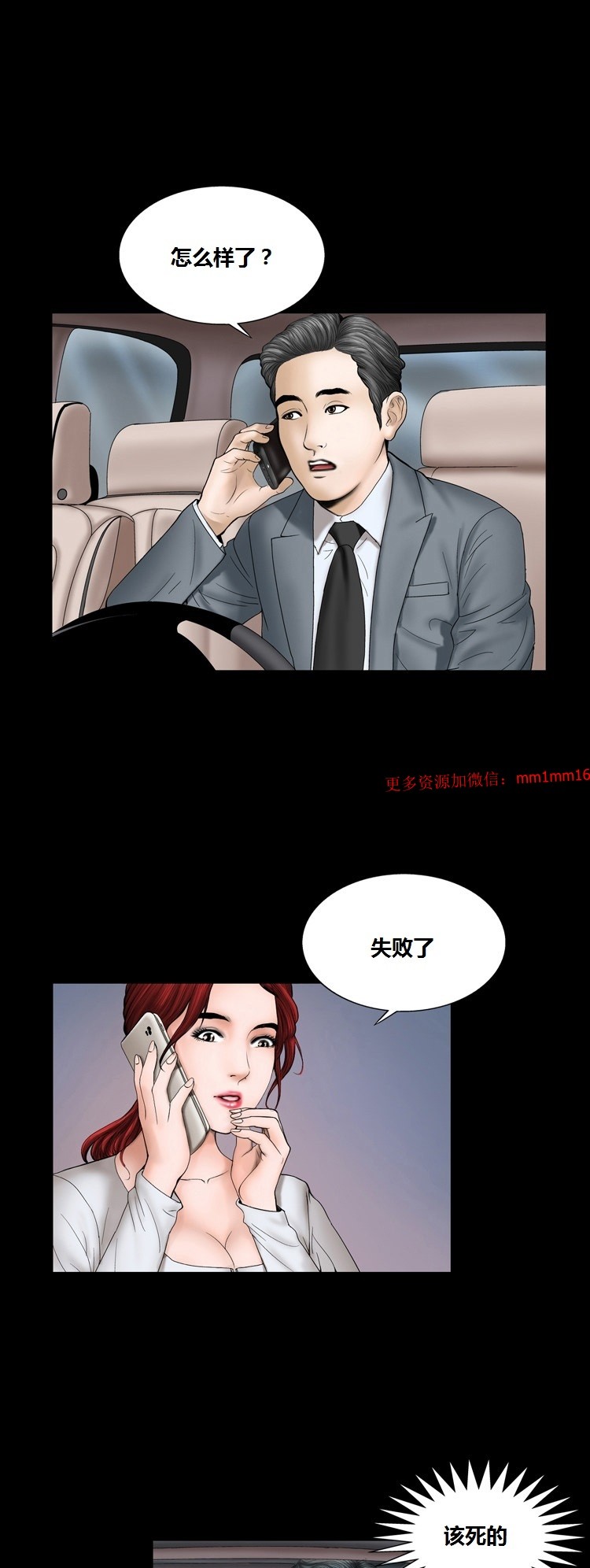 《不一樣的她》在线观看 第9章 漫画图片7