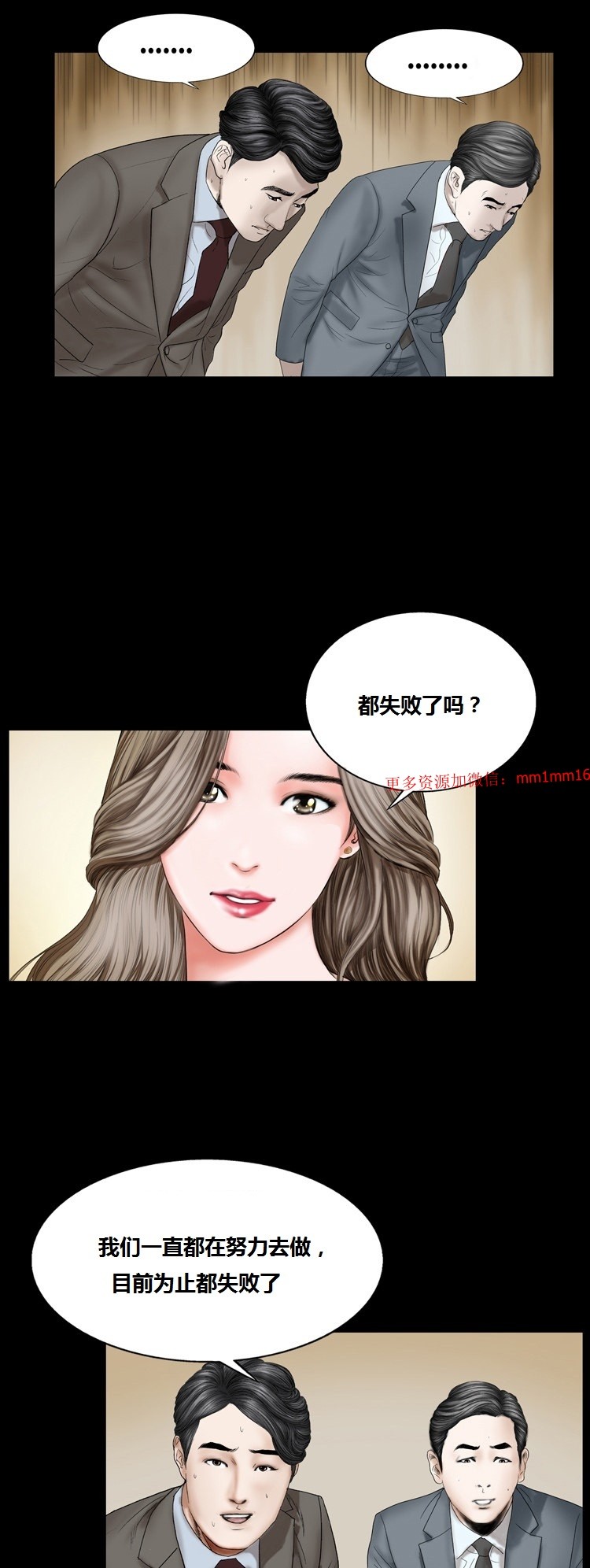 《不一樣的她》在线观看 第9章 漫画图片10