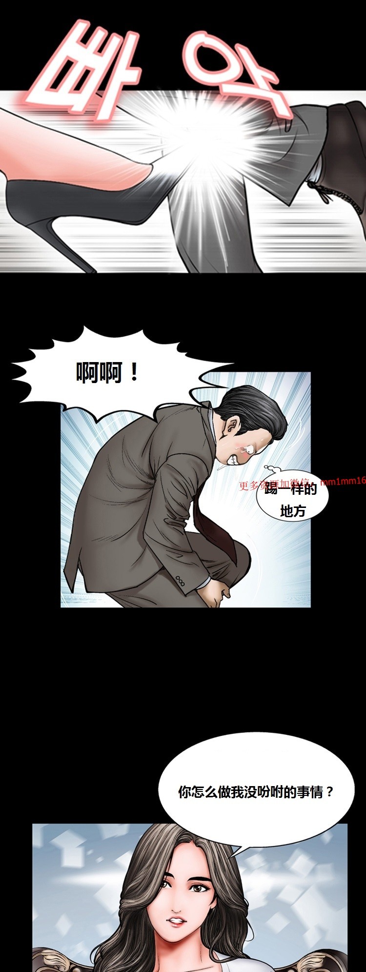 《不一樣的她》在线观看 第9章 漫画图片12