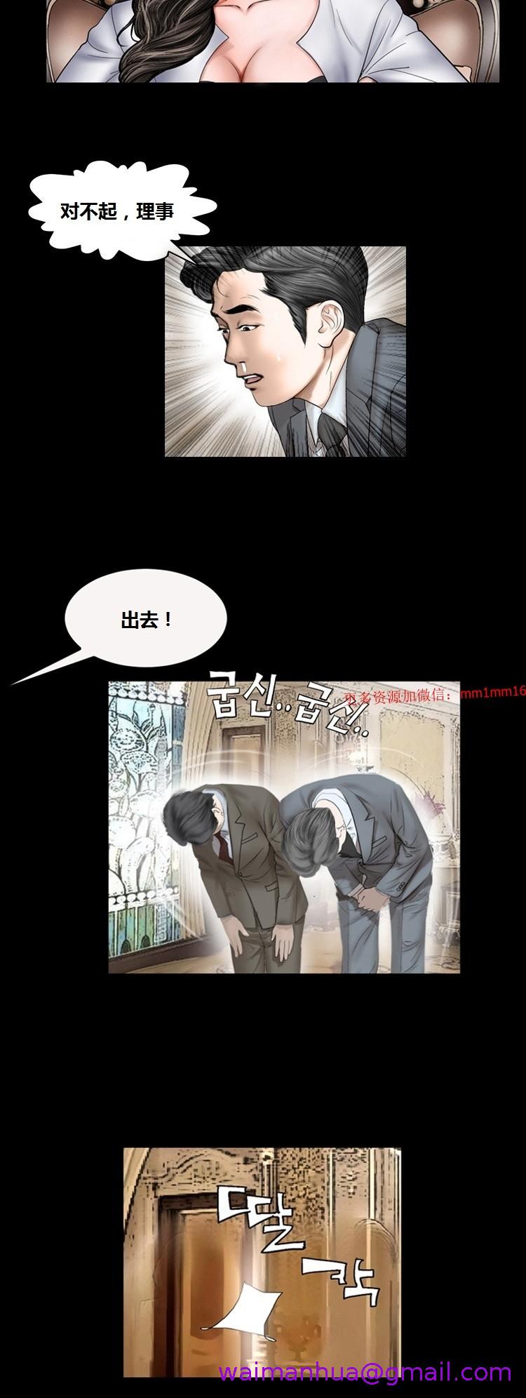 《不一樣的她》在线观看 第9章 漫画图片13