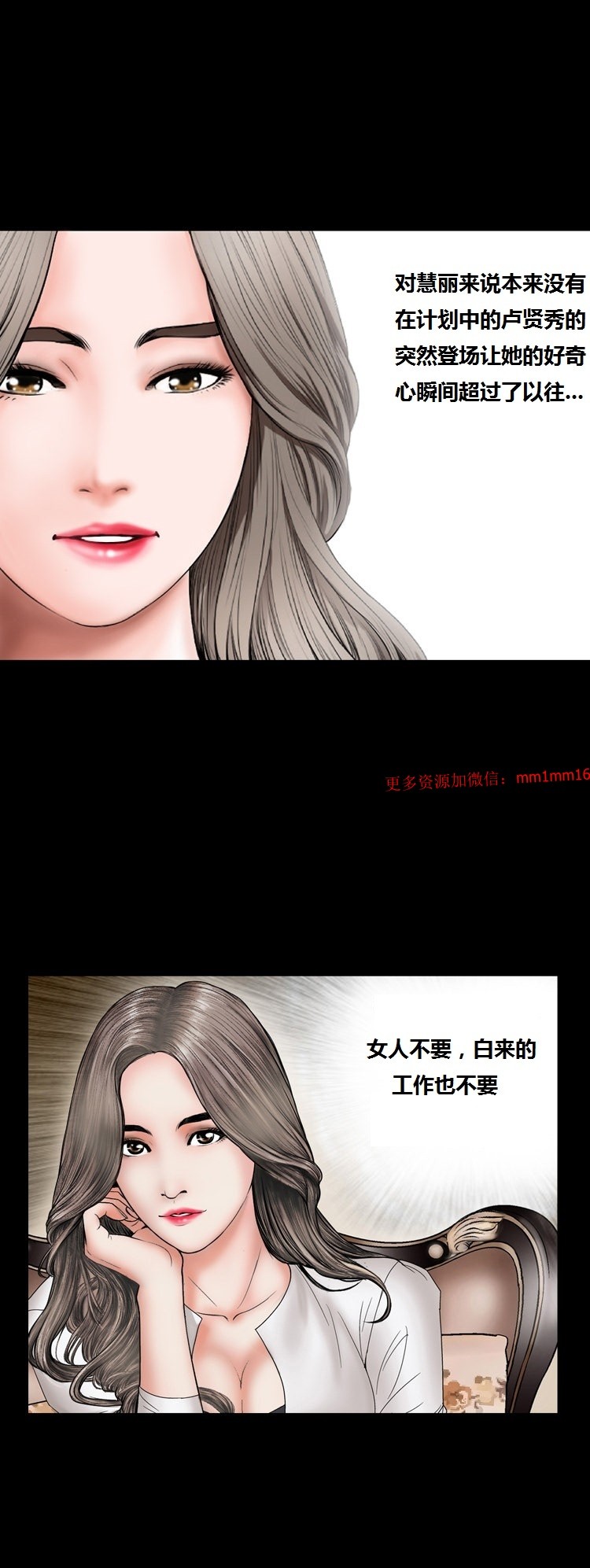 《不一樣的她》在线观看 第9章 漫画图片14