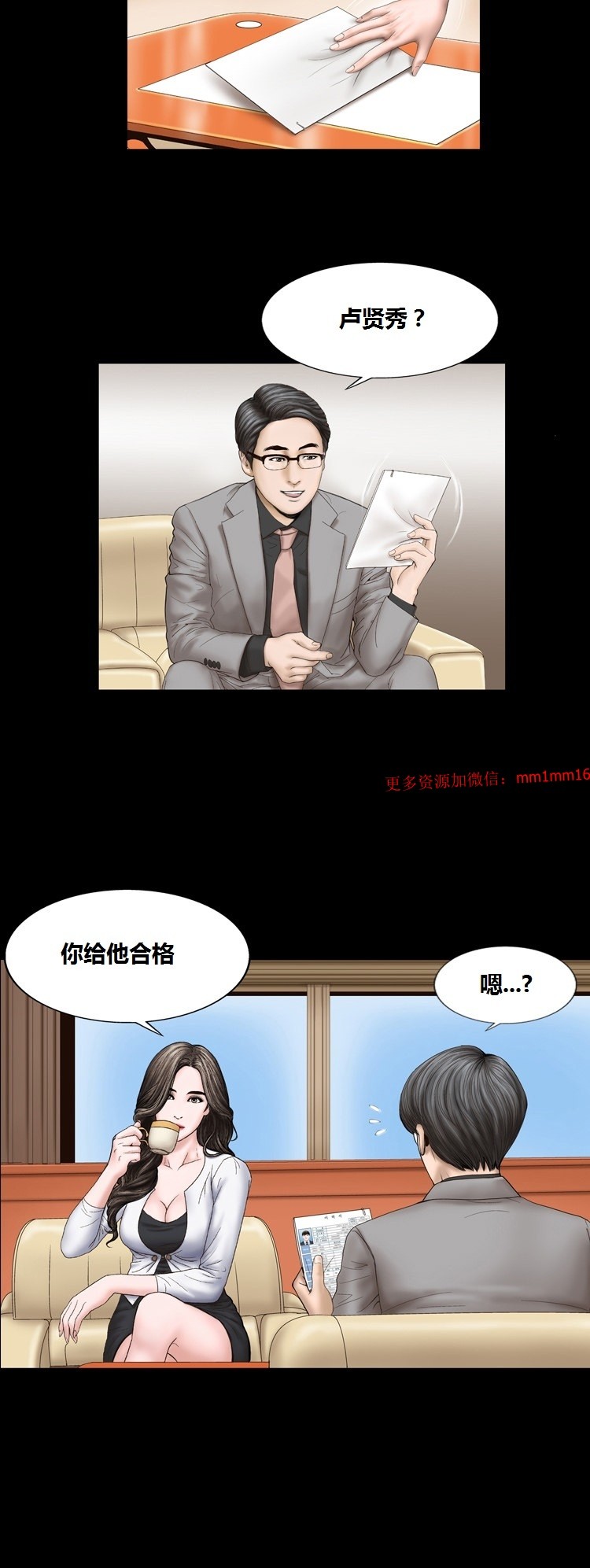 《不一樣的她》在线观看 第9章 漫画图片20