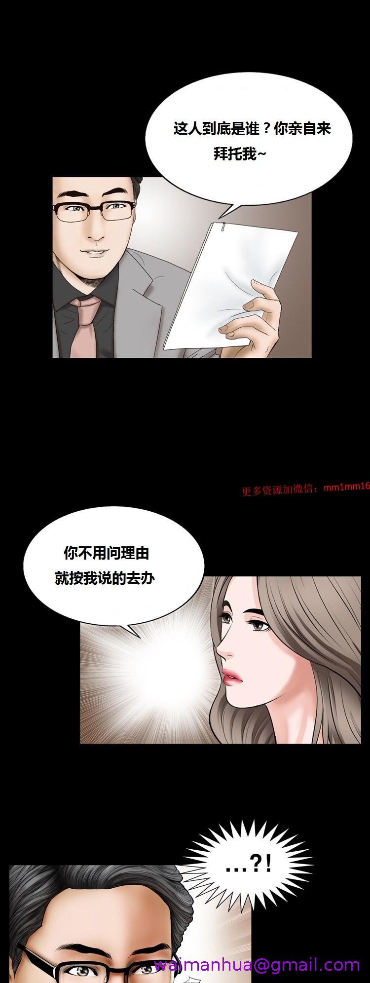 《不一樣的她》在线观看 第9章 漫画图片21