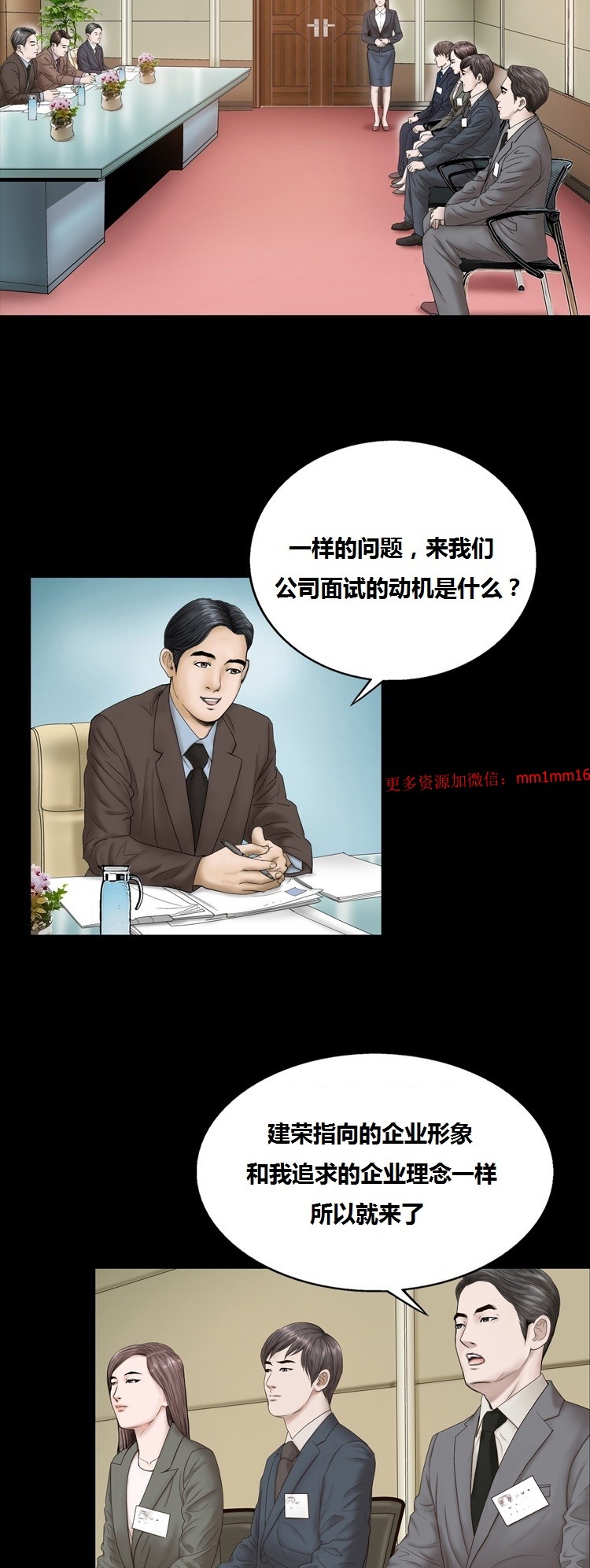 《不一樣的她》在线观看 第9章 漫画图片31