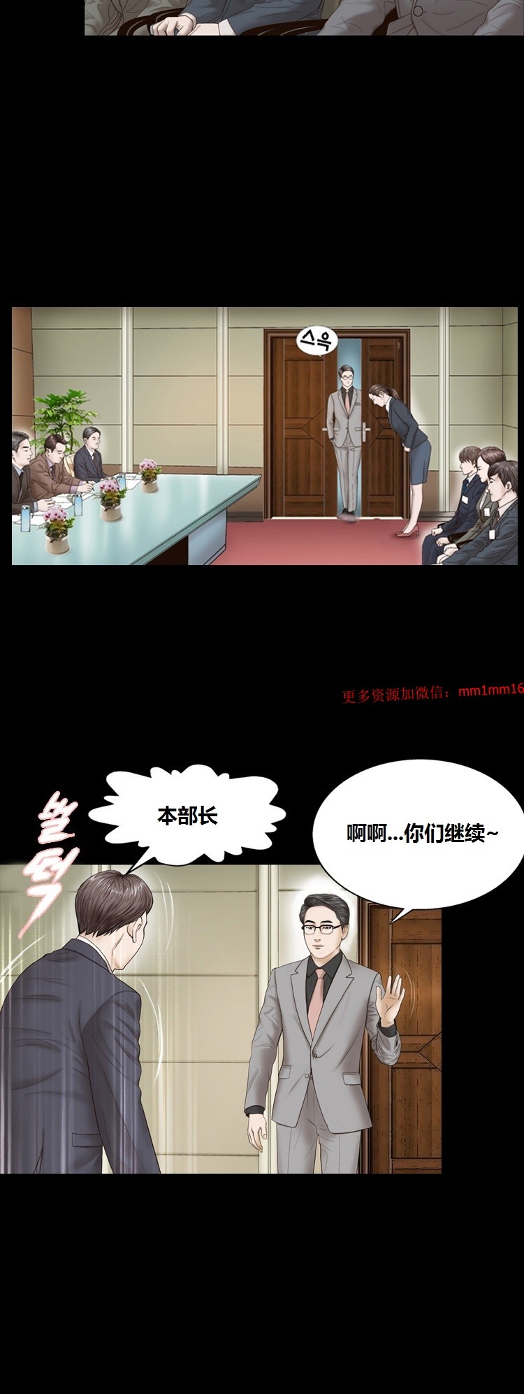 《不一樣的她》在线观看 第9章 漫画图片32