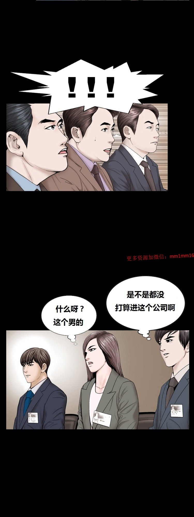 《不一樣的她》在线观看 第9章 漫画图片35