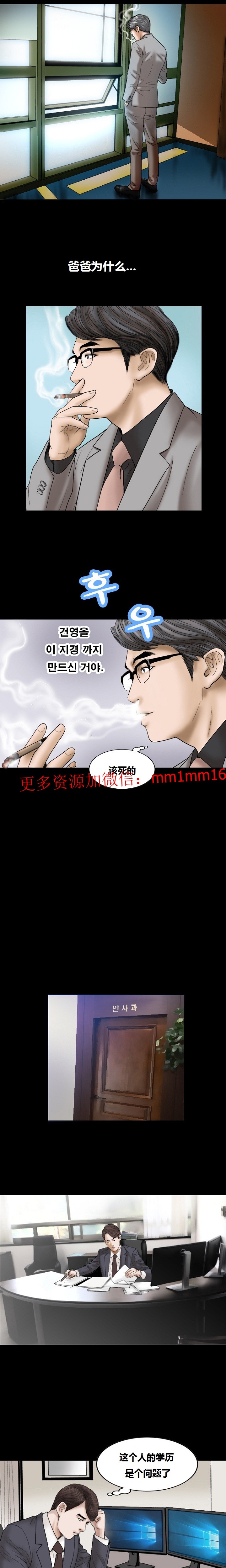 《不一樣的她》在线观看 第10章 漫画图片2