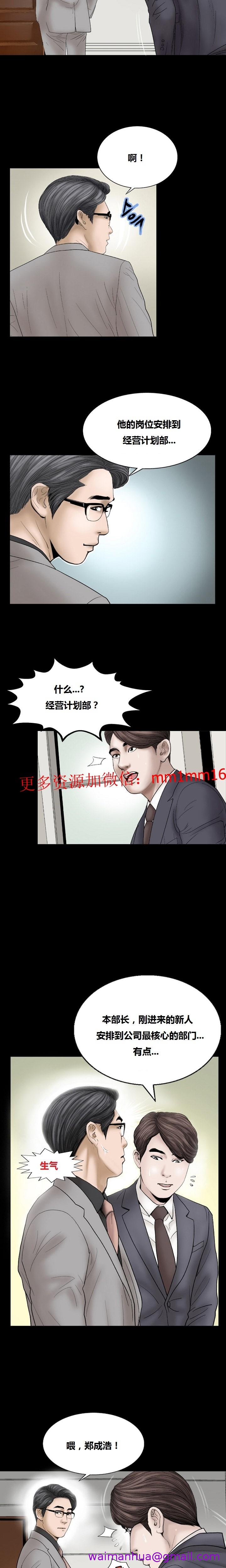 《不一樣的她》在线观看 第10章 漫画图片5