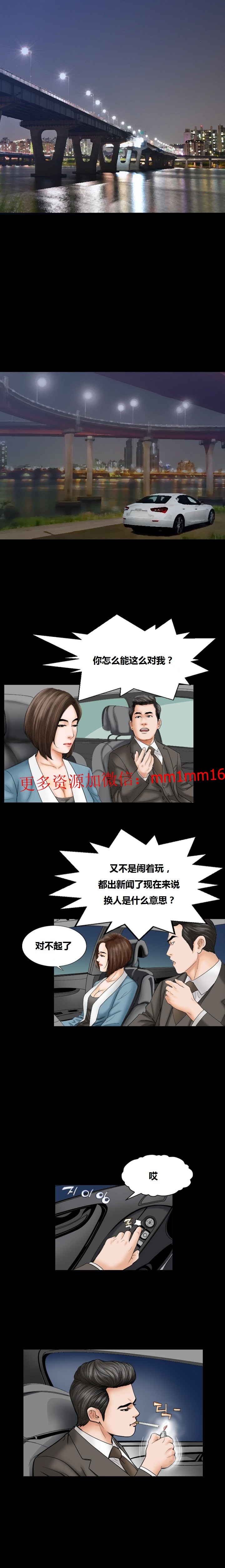 《不一樣的她》在线观看 第10章 漫画图片10