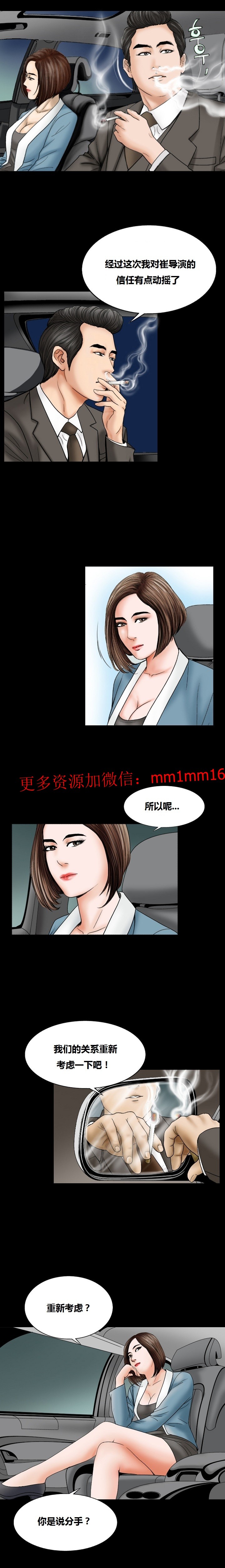 《不一樣的她》在线观看 第10章 漫画图片11