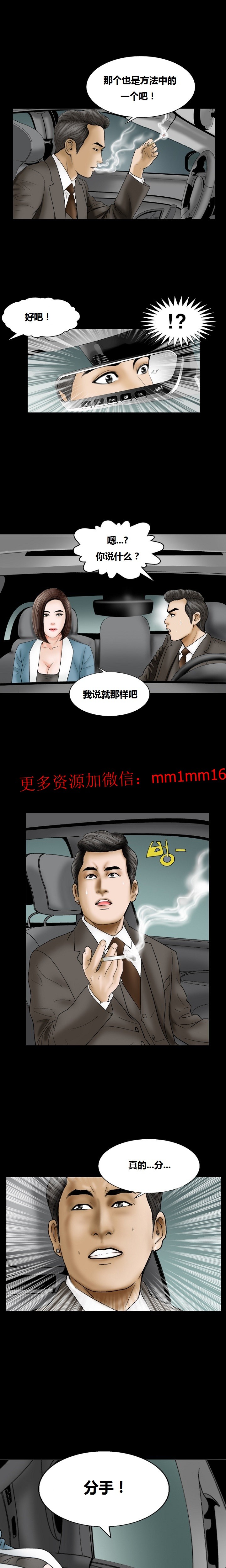 《不一樣的她》在线观看 第10章 漫画图片12