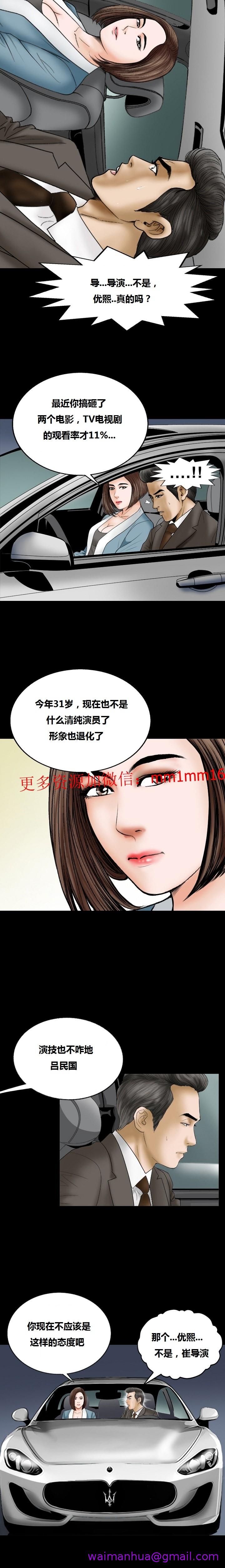 《不一樣的她》在线观看 第10章 漫画图片13