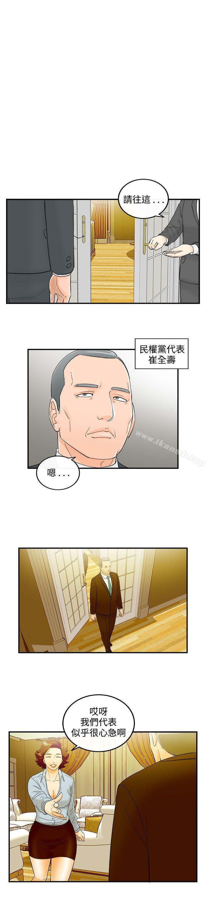 《離婚報告書》在线观看 第24话-我的老婆是总统(2) 漫画图片17