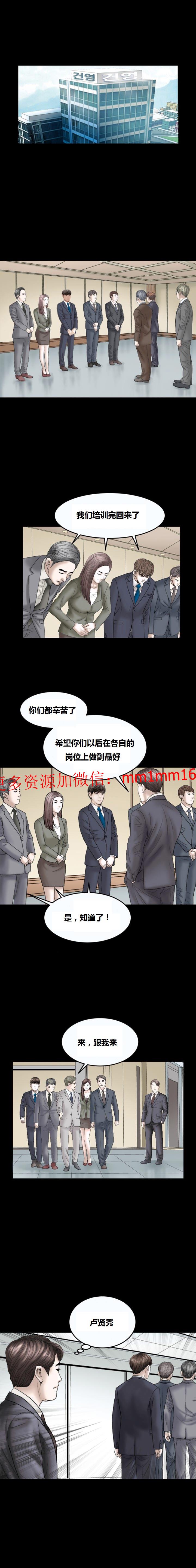 《不一樣的她》在线观看 第11章 漫画图片3