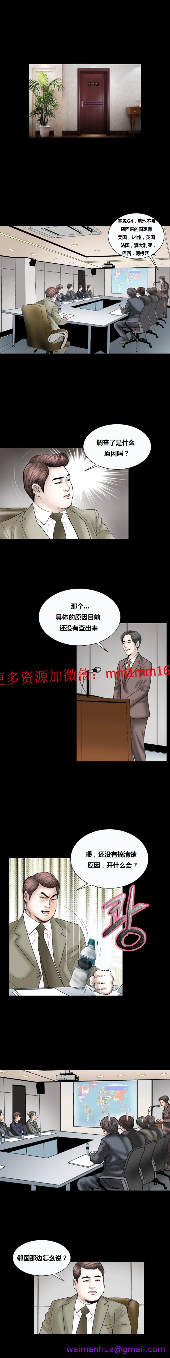 《不一樣的她》在线观看 第11章 漫画图片5