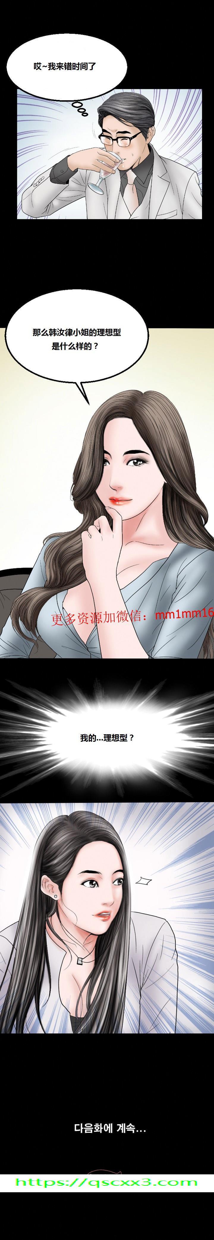 《不一樣的她》在线观看 第11章 漫画图片15