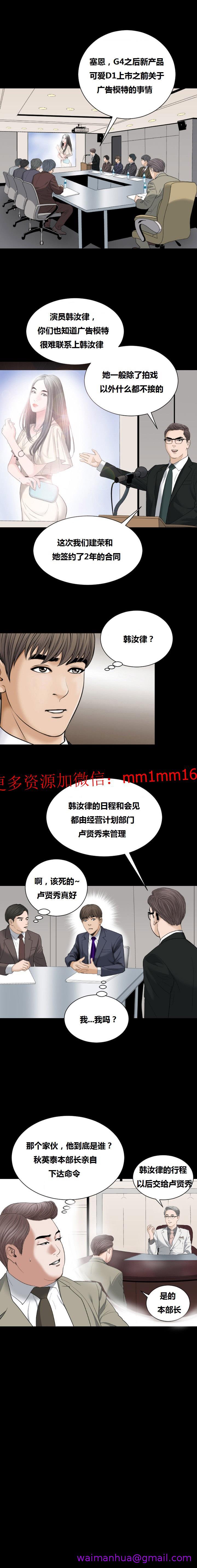 《不一樣的她》在线观看 第12章 漫画图片5