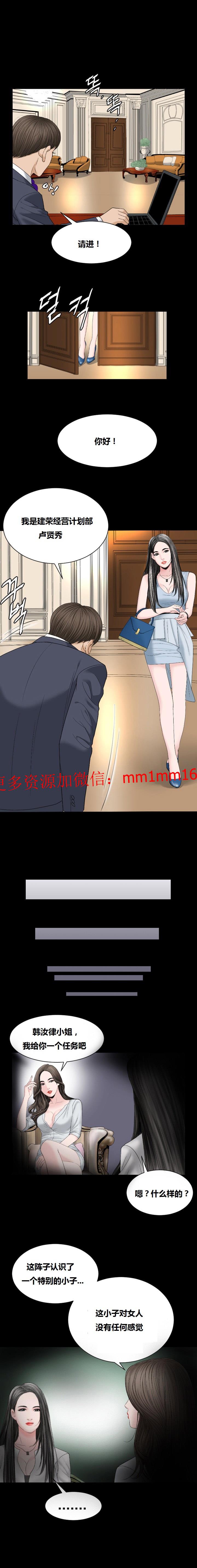 《不一樣的她》在线观看 第12章 漫画图片7