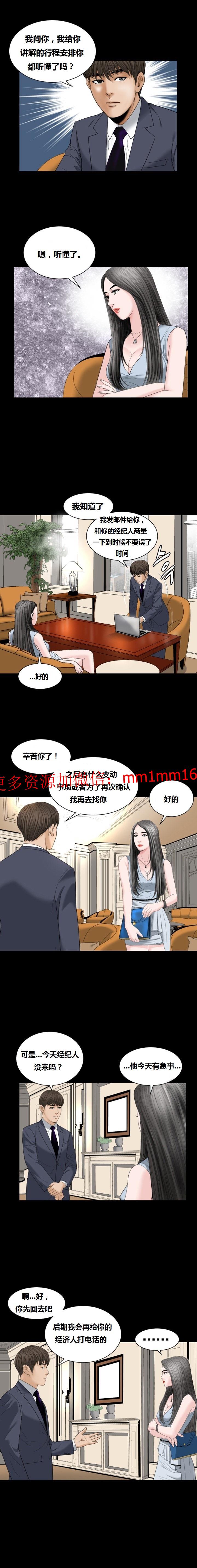 《不一樣的她》在线观看 第12章 漫画图片11