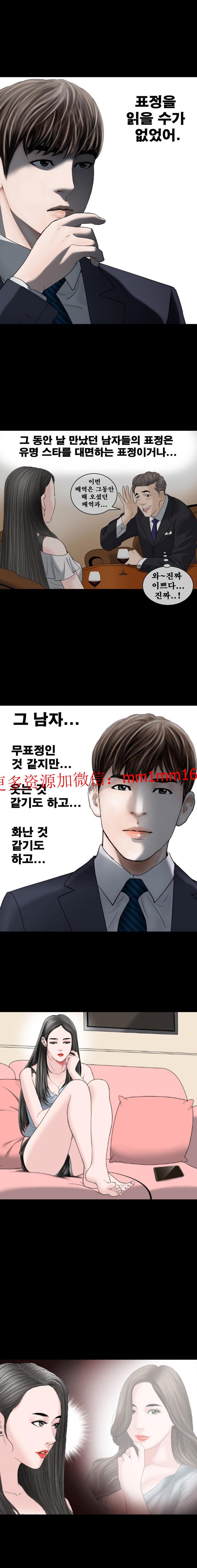 《不一樣的她》在线观看 第12章 漫画图片14