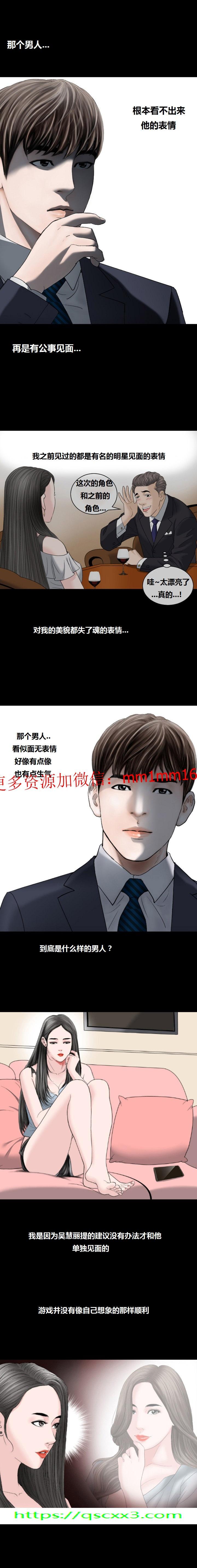 《不一樣的她》在线观看 第12章 漫画图片15