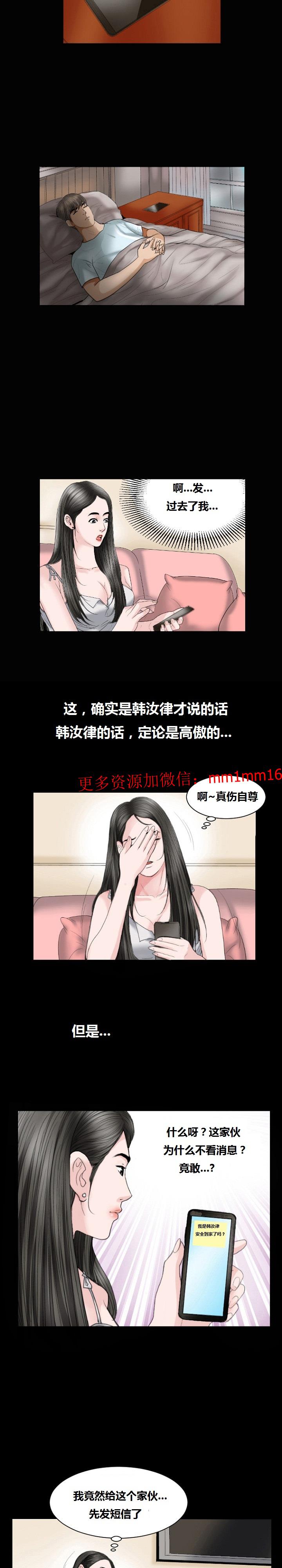 《不一樣的她》在线观看 第13章 漫画图片2