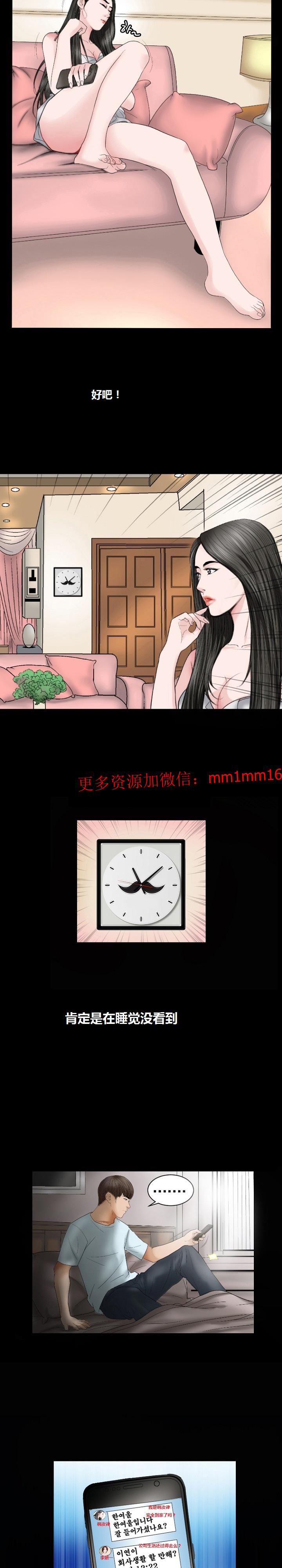 《不一樣的她》在线观看 第13章 漫画图片3