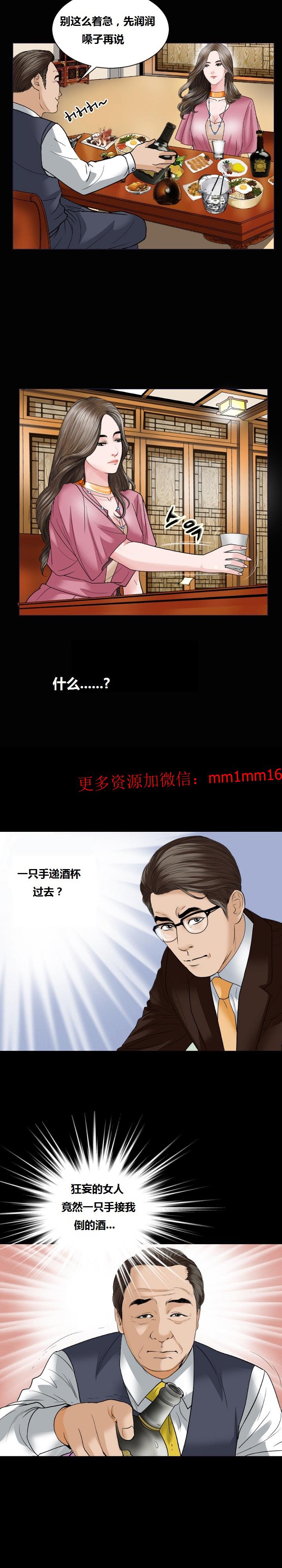 《不一樣的她》在线观看 第13章 漫画图片12