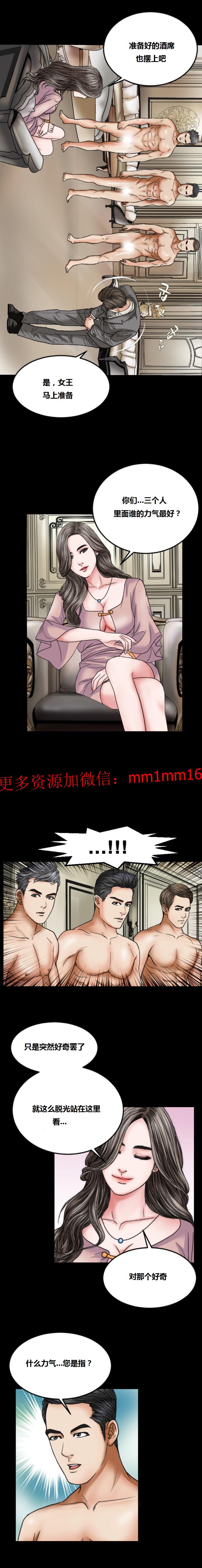 《不一樣的她》在线观看 第14章 漫画图片3