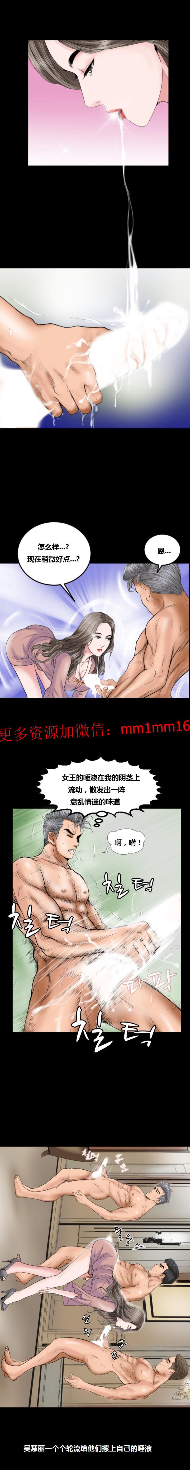 《不一樣的她》在线观看 第14章 漫画图片7