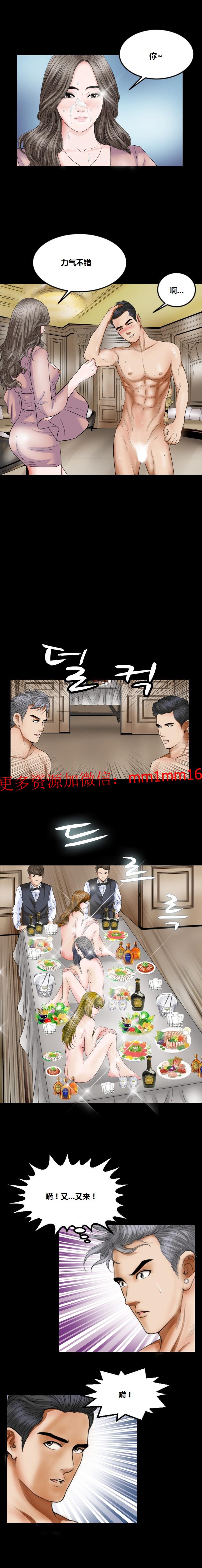 《不一樣的她》在线观看 第14章 漫画图片10