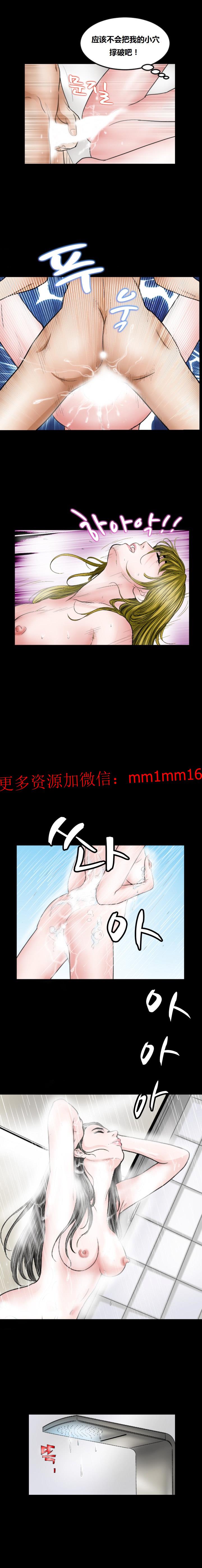 《不一樣的她》在线观看 第14章 漫画图片15