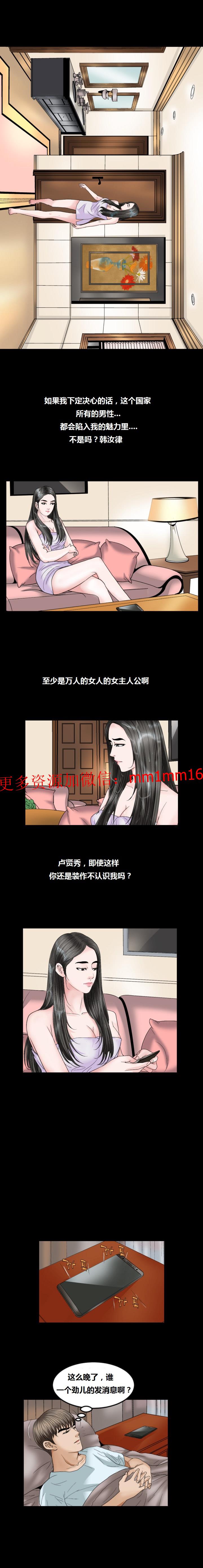 《不一樣的她》在线观看 第14章 漫画图片16