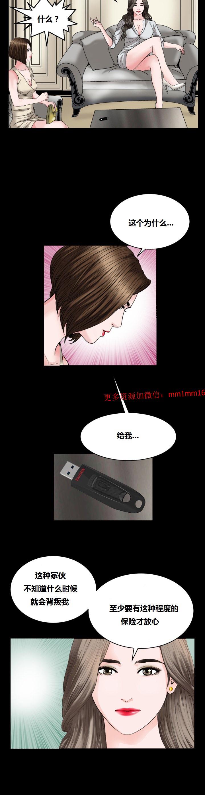 《不一樣的她》在线观看 第15章 漫画图片3