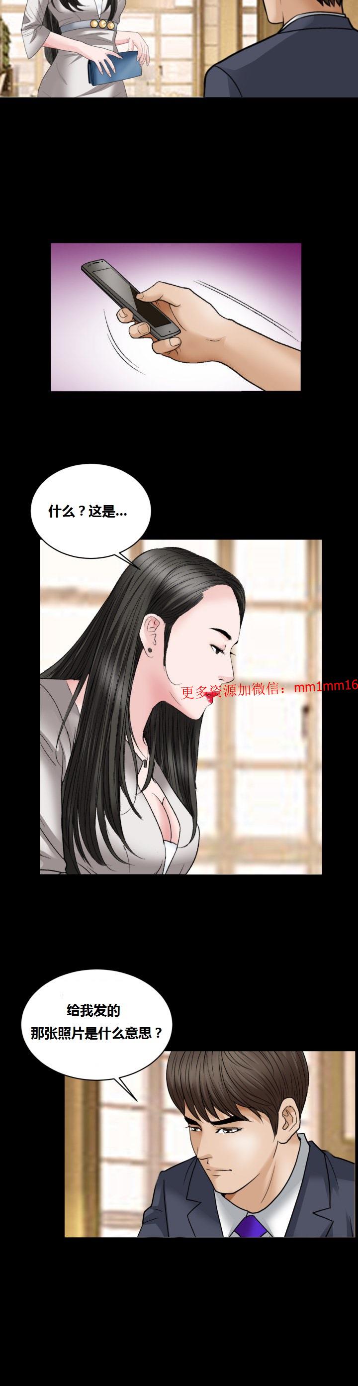 《不一樣的她》在线观看 第15章 漫画图片11