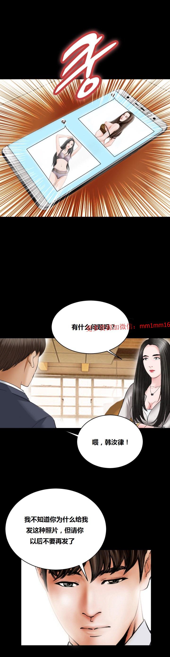 《不一樣的她》在线观看 第15章 漫画图片12