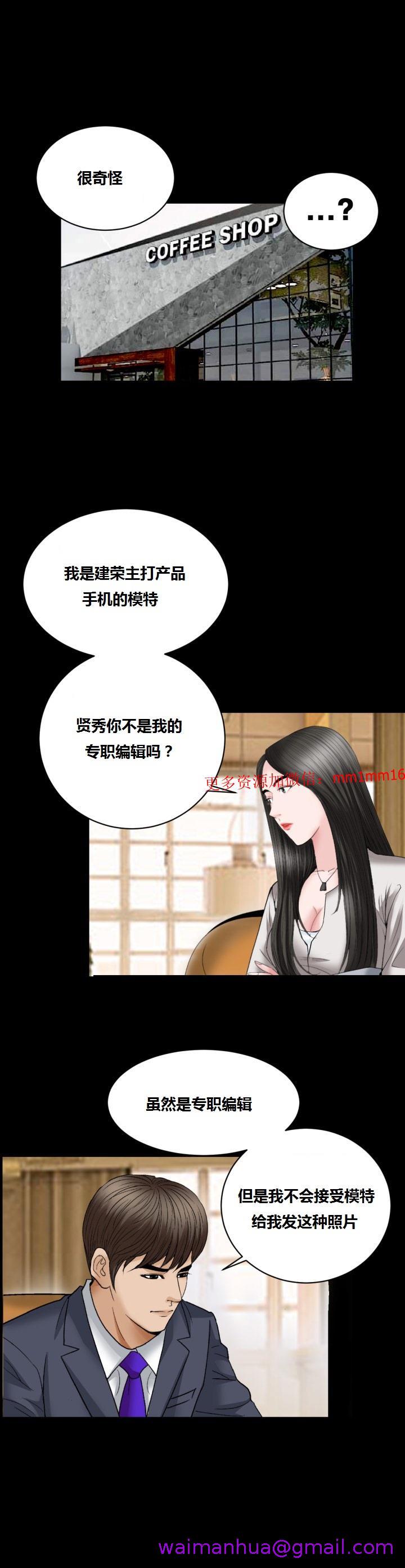 《不一樣的她》在线观看 第15章 漫画图片13