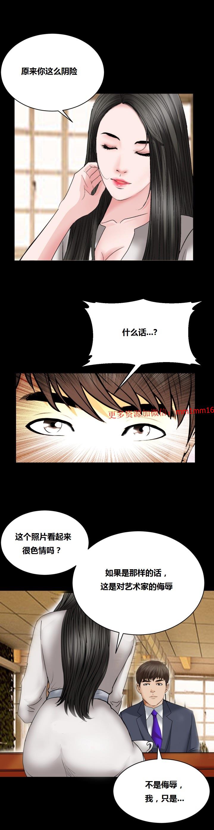 《不一樣的她》在线观看 第15章 漫画图片15