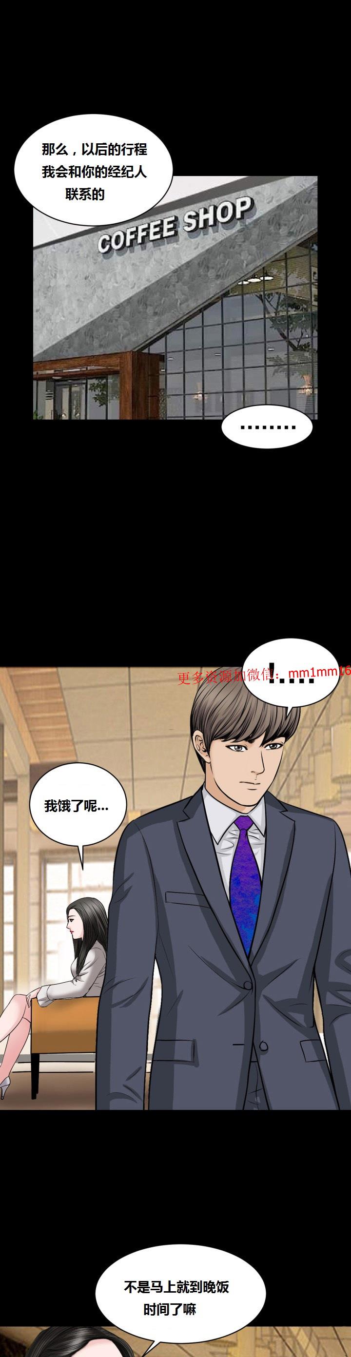 《不一樣的她》在线观看 第15章 漫画图片18