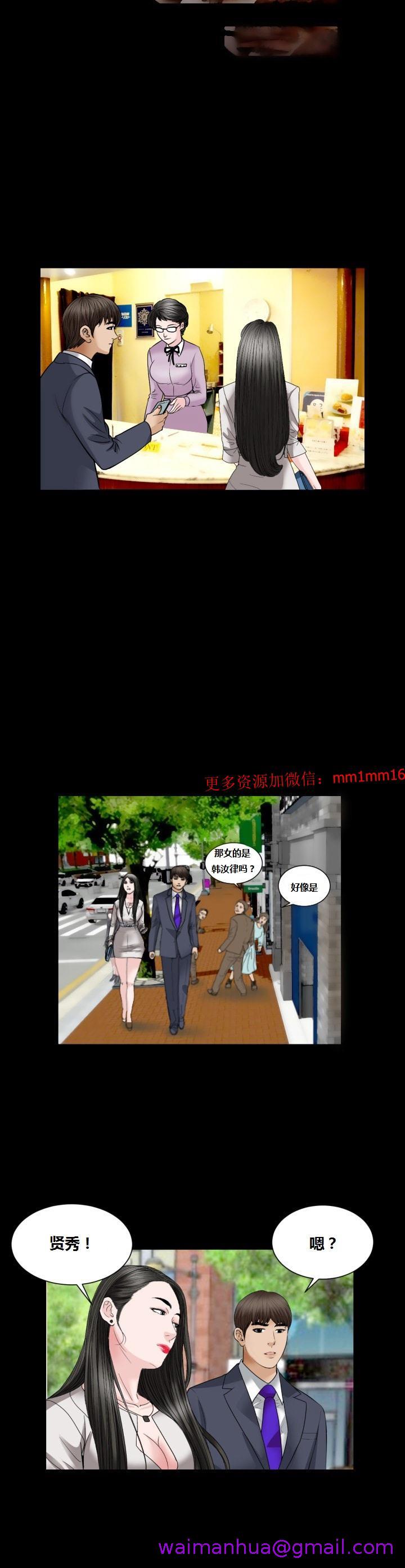 《不一樣的她》在线观看 第15章 漫画图片21