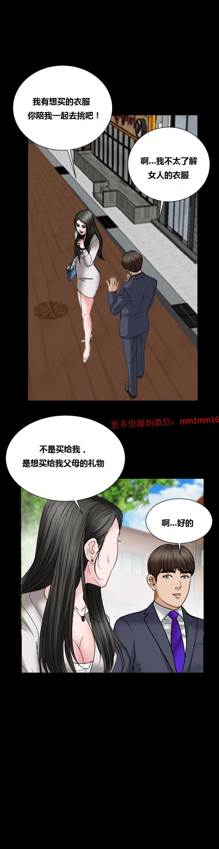 《不一樣的她》在线观看 第15章 漫画图片22