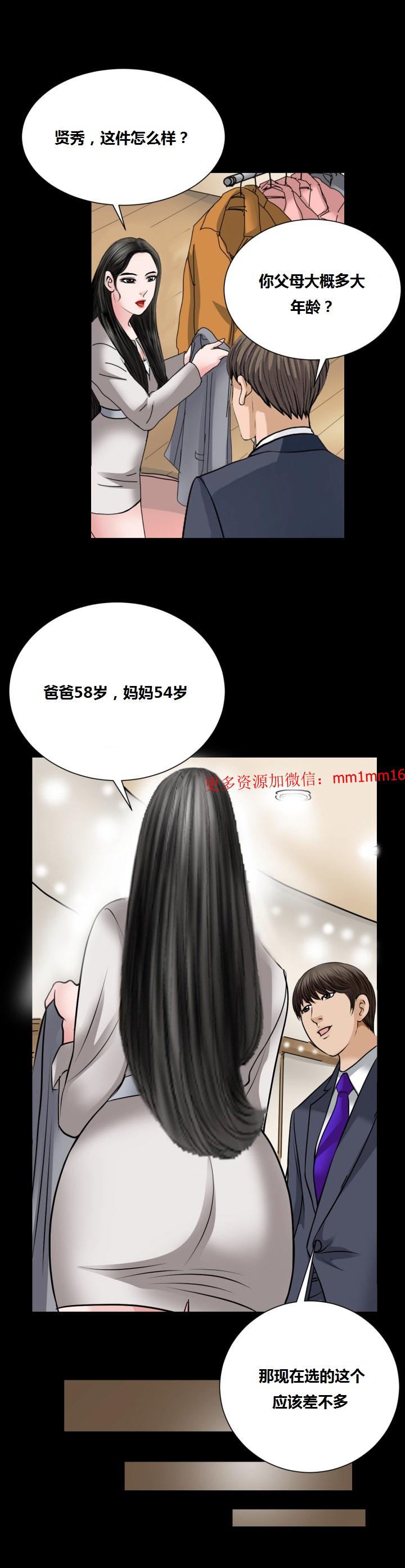 《不一樣的她》在线观看 第15章 漫画图片24