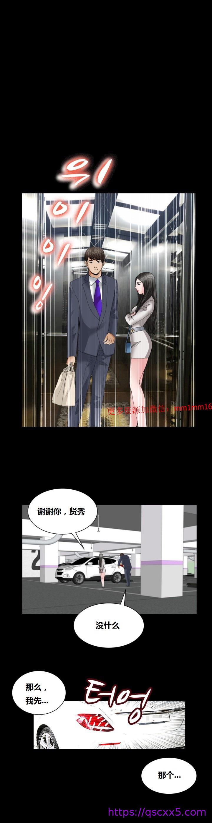 《不一樣的她》在线观看 第15章 漫画图片25