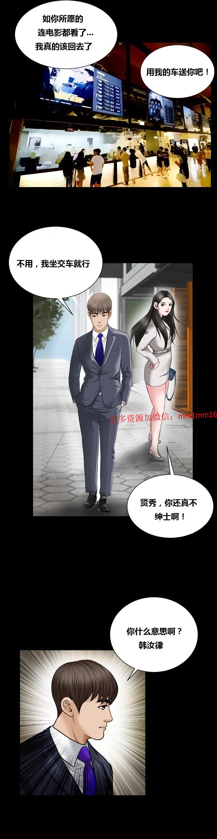 《不一樣的她》在线观看 第15章 漫画图片27