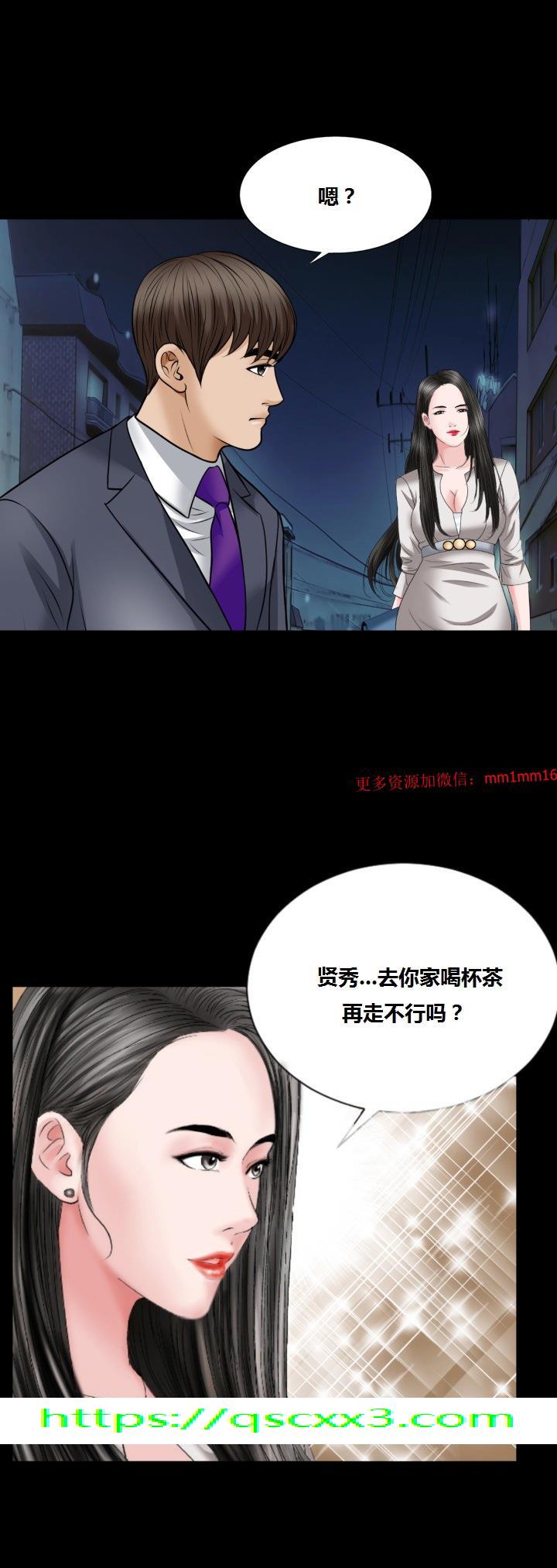 《不一樣的她》在线观看 第15章 漫画图片30