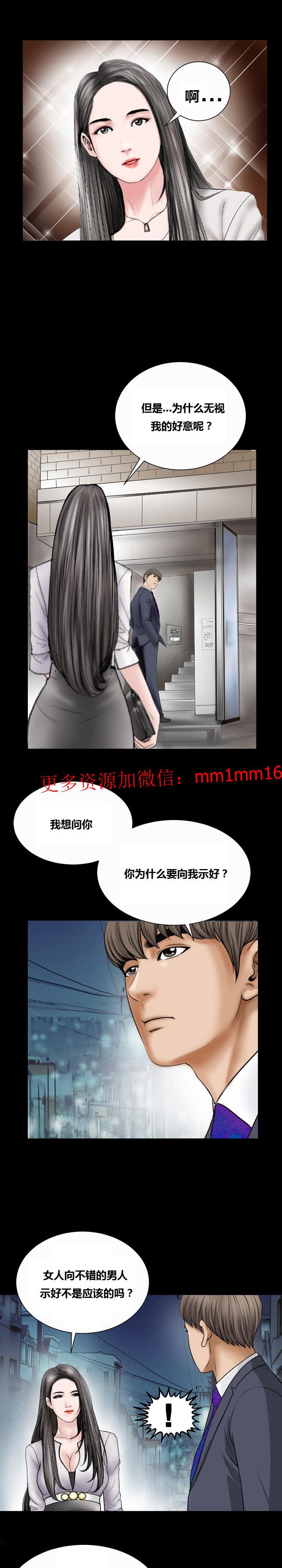 《不一樣的她》在线观看 第16章 漫画图片4