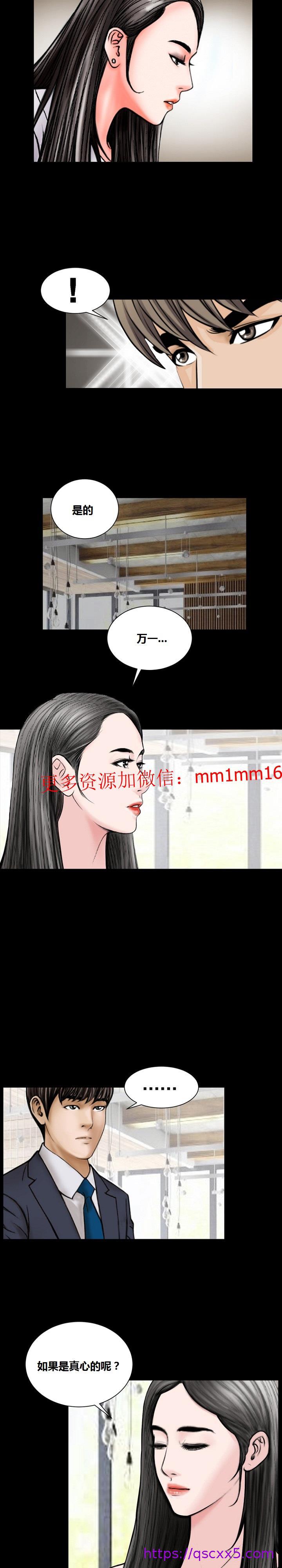 《不一樣的她》在线观看 第16章 漫画图片9