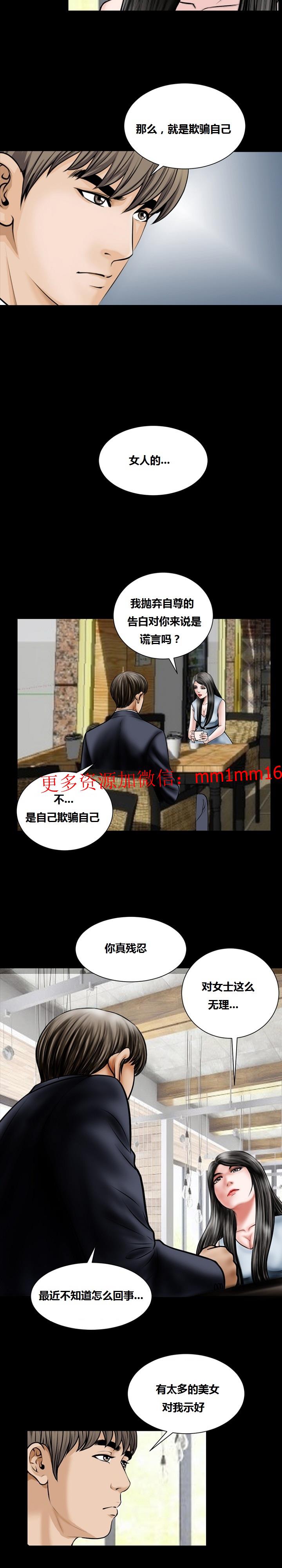 《不一樣的她》在线观看 第16章 漫画图片10