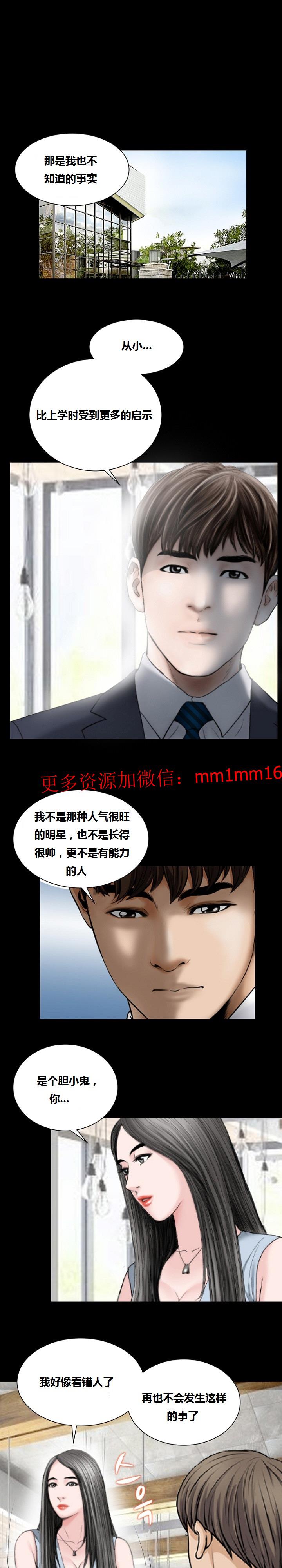 《不一樣的她》在线观看 第16章 漫画图片11